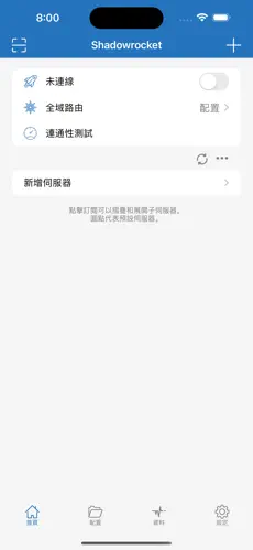 免费试用梯子推荐android下载效果预览图